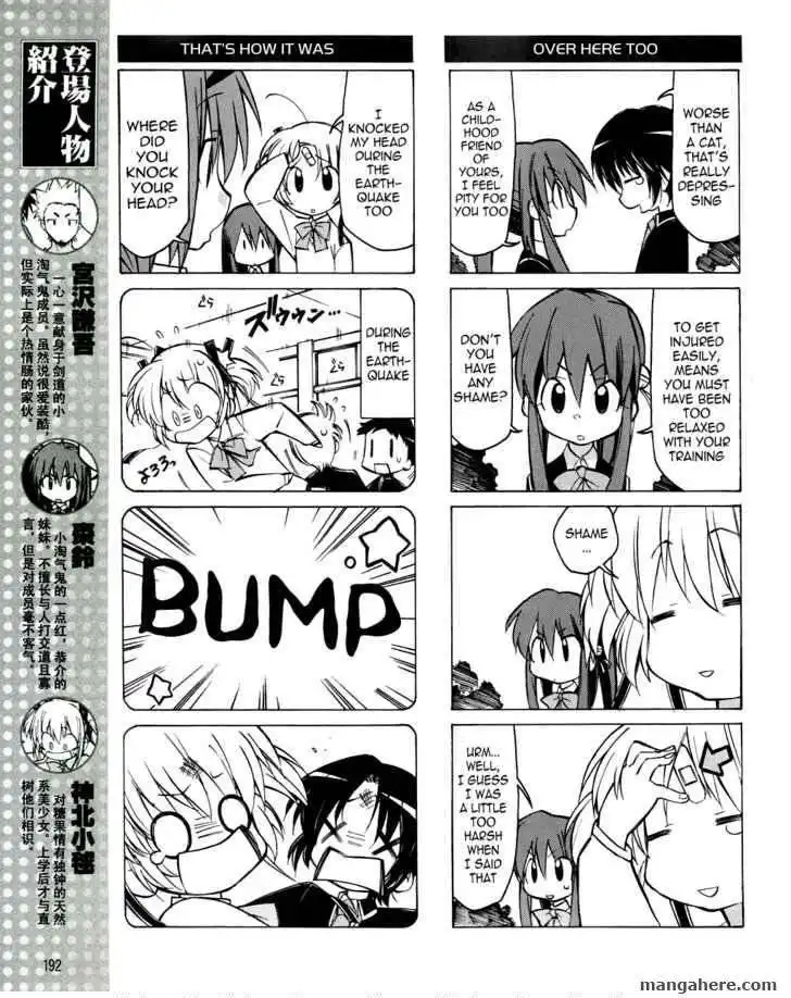 Little Busters! Chapter 16 4